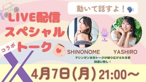 Yui Shinonomeの写メ日記｜エレガント 川崎高級店ソープ