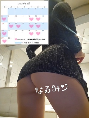 Reiyu Narumiの写メ日記｜エレガント 川崎堀之内高級店ソープ