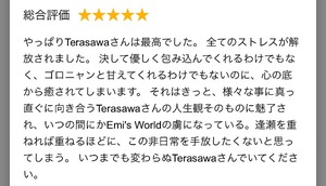 Emi Terasawaの写メ日記｜エレガント 川崎高級店ソープ