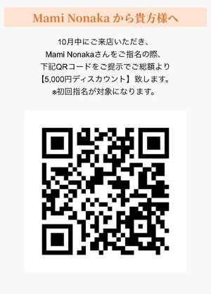 Mami Nonakaの写メ日記｜エレガント 川崎高級店ソープ