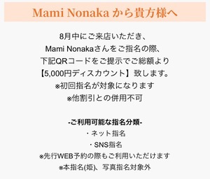 Mami Nonakaの写メ日記｜エレガント 川崎高級店ソープ