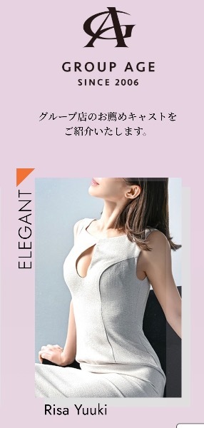 Risa Yuukiの写メ日記｜エレガント 川崎高級店ソープ