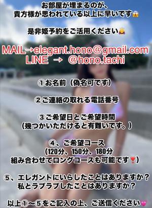 Honoka Tachibanaの写メ日記｜エレガント 川崎堀之内高級店ソープ