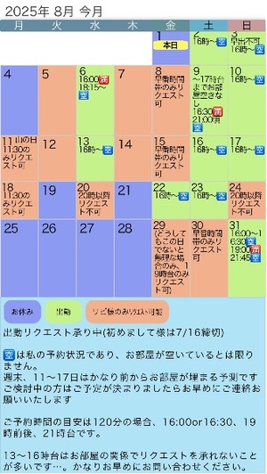 Rin Izumiの写メ日記｜エレガント 川崎高級店ソープ
