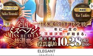 Rin Izumiの写メ日記｜エレガント 川崎高級店ソープ