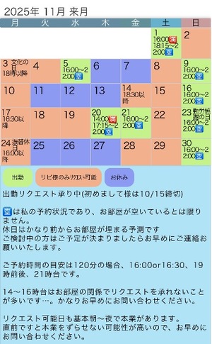 Rin Izumiの写メ日記|エレガント 川崎高級店ソープ