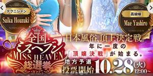 Rin Izumiの写メ日記｜エレガント 川崎堀之内高級店ソープ