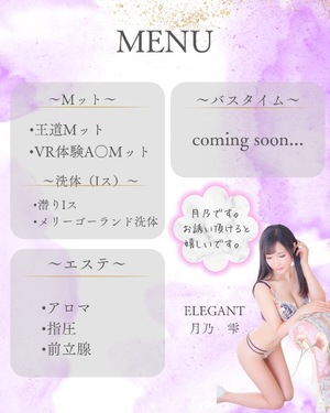 Shizuku Tsukinoの写メ日記｜エレガント 川崎高級店ソープ
