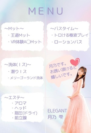 Shizuku Tsukinoの写メ日記|エレガント 川崎高級店ソープ