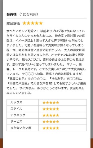 Saika　Houzukiの写メ日記｜エレガント 川崎高級店ソープ