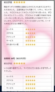 Onpuの写メ日記｜プレミアム 川崎高級店ソープ