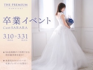 Sararaの写メ日記｜プレミアム 川崎高級店ソープ