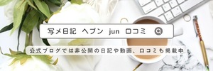 Junの写メ日記｜プロポーション 川崎高級店ソープ