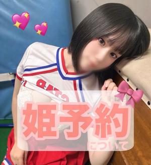 工藤 りのの写メ日記|シェルクラブ・ウエスト 川崎高級店ソープ