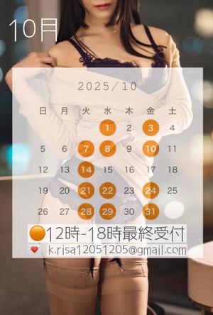 りさの写メ日記｜VIP～ビップ～ 川崎堀之内高級店ソープ