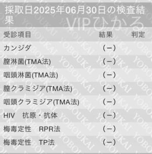 ひかるの写メ日記｜VIP～ビップ～ 川崎堀之内高級店ソープ