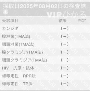 ひかるの写メ日記｜VIP～ビップ～ 川崎高級店ソープ
