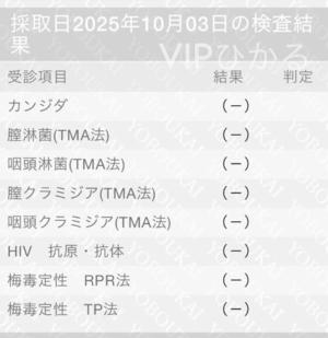ひかるの写メ日記｜VIP～ビップ～ 川崎堀之内高級店ソープ
