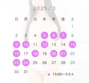 くるみの写メ日記｜トリプルA 横浜高級店ソープ